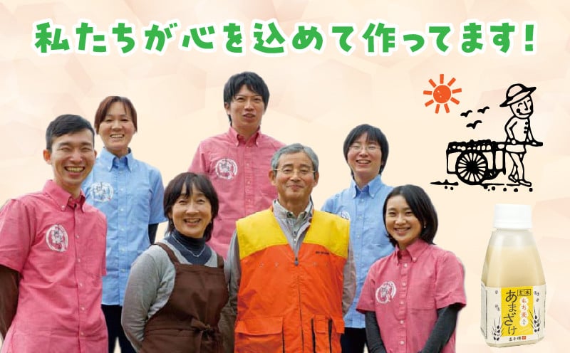 あまざけ ちほまろ 150g　12本セット【もち麦】 ノンアルコール 贈答 贈り物 おすそ分け 日課 ドリンク 無添加 無加糖 飲み物 乳酸飲料 飲料 宮崎県 高千穂町 _Tk015-017-j12