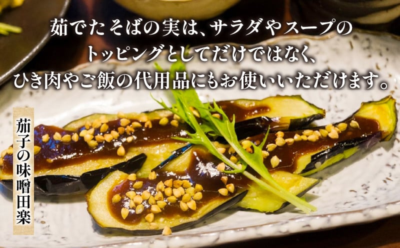 高千穂 有機栽培《そばの実》 300g×3袋 そば お蕎麦 高千穂在来種 国産 国産そばの実 高千穂町産 そばがき お菓子作り アレンジ 料理 そばの実ごはん 加工品 普段使い 在来種100％ 石臼挽き むき実 ぬき実 お歳暮 常温配送 宮崎県 高千穂町 _Tk033-017