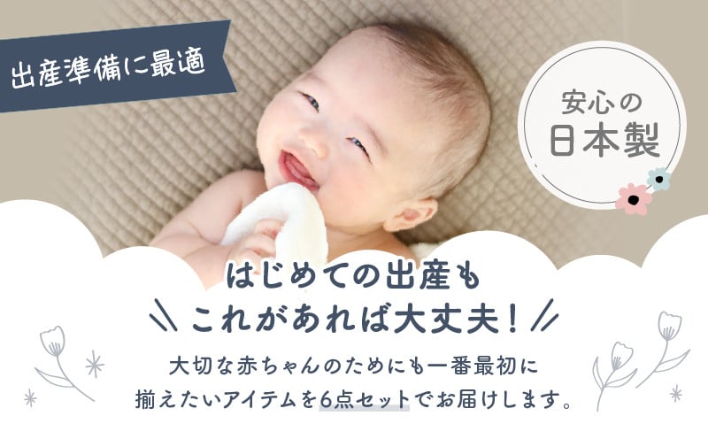 ãæ¥æ¬è£œãç§å¬çãŸãã®åºç£æºå6ç¹ã»ãã ãã«ã©ãŒïŒãã¯ã€ãã ã»ã¬ã¢ããŒãã¬ã¹ æ¥æ¬è£œ ãããŒæ PUPO éŽäž ãã³ããã çèç ã³ã³ãèç ãã¹ã¿ãªã« ããã èµ€ã¡ããçšå ãããŒçšå ãããŒæ ããã¡ããæ èç æ°çå
ä¹³å
乳幌å
è²å
æ¥æ 倿 æ® åœç£ _Tk032-020