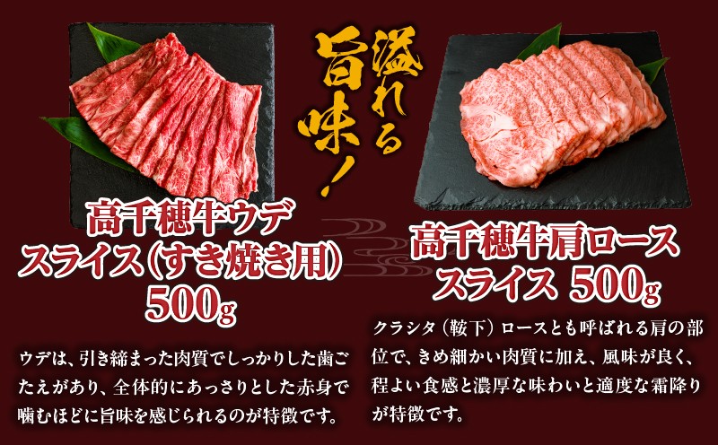 高千穂牛 厳選鍋すき焼き 冬の味覚セット| 牛肉 肉 お肉 ロース スライス ブランド牛 和牛 国産牛 国産黒毛和牛 薄切り しゃぶしゃぶ肉 しゃぶしゃぶ すきやき すき焼き肉 贈答 贈り物 ギフト お取り寄せ 鍋用 鍋 パーティー |_Tk002-076