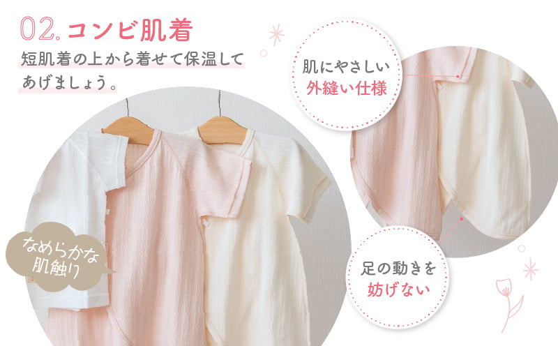 はじめての出産準備に！レールメッシュ素材でかわいい！新生児肌着4点出産準備スターターセット［ピンクset］ 短肌着 コンビ肌着 セット 肌着セット 肌着 綿 吸水 オールシーズン ベビー服 赤ちゃん用品 ベビーウェア ベビーグッズ ベビー用品 国産 日本製 _Tk032-025