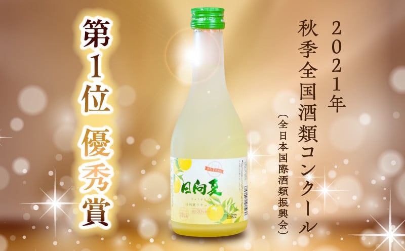 宮崎県産日向夏みかん使用 日向夏リキュール　300ml×6本セット 日向夏みかん フルーツ酒 宮崎県産日向夏みかん お酒 酒 アルコール 飲み会 宅飲み リキュール 贈答 贈り物 ギフト プレゼント 国産 _Tk023-019-h