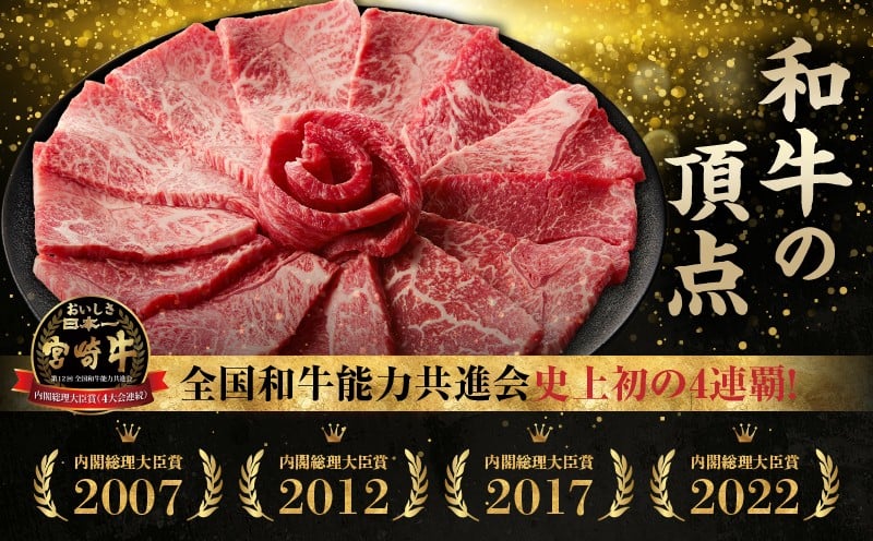 宮崎牛赤身（モモ）焼肉500g 牛肉 肉 ブランド牛 和牛 国産牛 赤身 モモ肉 モモ 焼肉 やきにく BBQ バーベキュー おかず 贈答用 贈答 贈り物 ギフト 記念日 誕生日 内閣総理大臣賞 ミヤチク パーティー お祝い _Tk031-016y