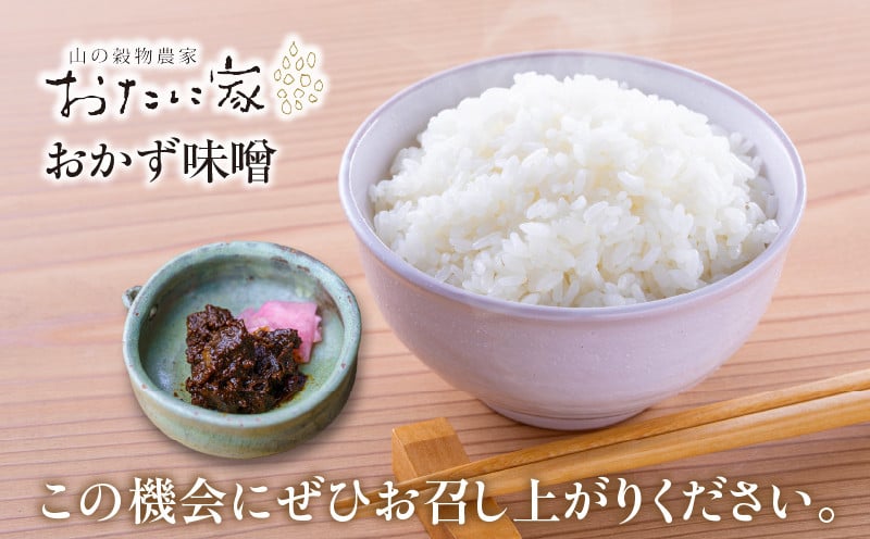 高千穂おかず味噌【5種セット】 宮崎産 和牛 高千穂 ご飯のお供 おかず おかずセット 味比べ 食べ比べ ふりかけ しそ しその葉 しいたけ 牛 ピリ辛 牛肉 ピリ辛牛肉 海幸山幸 食べる味噌 宮崎県 高千穂町 _Tk033-012