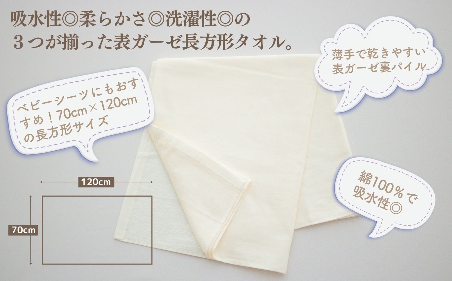 赤ちゃんのためのお風呂6点セット［アイボリー］ おくるみ フード付き ガーゼタオル 沐浴ガーゼ ハンカチ タオル バスタオル ガーゼセット ベビータオル お風呂 赤ちゃん用品 沐浴 お風呂セット ベビーグッズ ベビー用品 赤ちゃん ベビー _Tk032-022