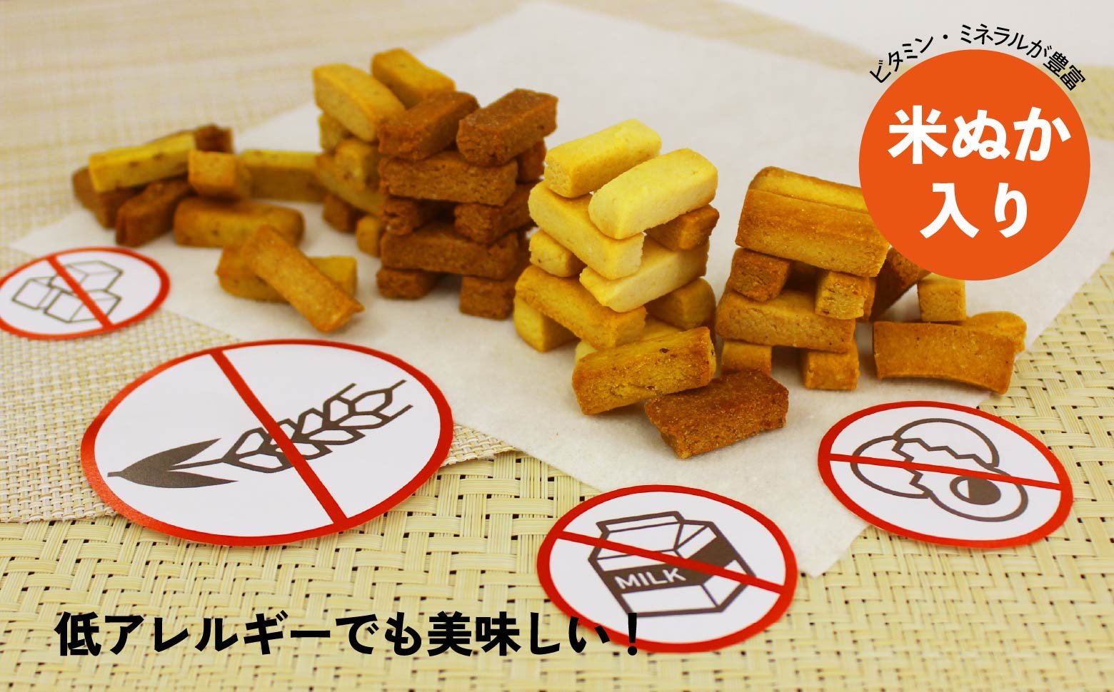 グルテンフリー 無添加 お米由来のライスブランビスコッティ 4種 計30袋セット ビスケッティ ビスケット クッキー 焼き菓子 菓子 お菓子 スイーツ 洋菓子 贈答 贈り物 ご褒美 詰め合わせ セット 味比べ 食べ比べ シェア 宮崎県 高千穂町 _Tk015-052