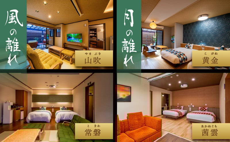 高千穂 離れの宿 神隠れ オリジナル作務衣付き 1泊2食ペア宿泊プラン 宿 宿泊 ホテル 旅館 朝食 夕食 露天風呂 露天風呂付 露天風呂付き客室 サウナ サウナ付き プライベート 旅行 旅行券 国内旅行 家族旅行 女子会 女子旅 クリスマス 料理 ギフト 贈答 お祝い 記念日 誕生日 プレゼント 作務衣 オリジナル _Tk026-004