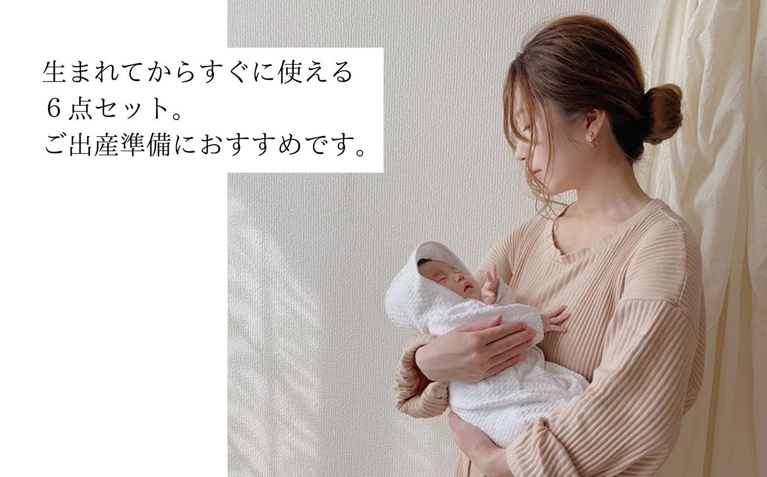 【日本製】春夏生まれの出産準備6点セット 〔カラー：ホワイト〕 セレモニードレス 日本製 ベビー服 PUPO 2wayドレス ボンネット 靴下 短肌着 コンビ肌着 タオル ドレス 帽子 肌着 赤ちゃん用品 ベビー用品 ベビーグッズ ベビー服 赤ちゃん服 赤ちゃん ベビー 国産 _Tk032-034