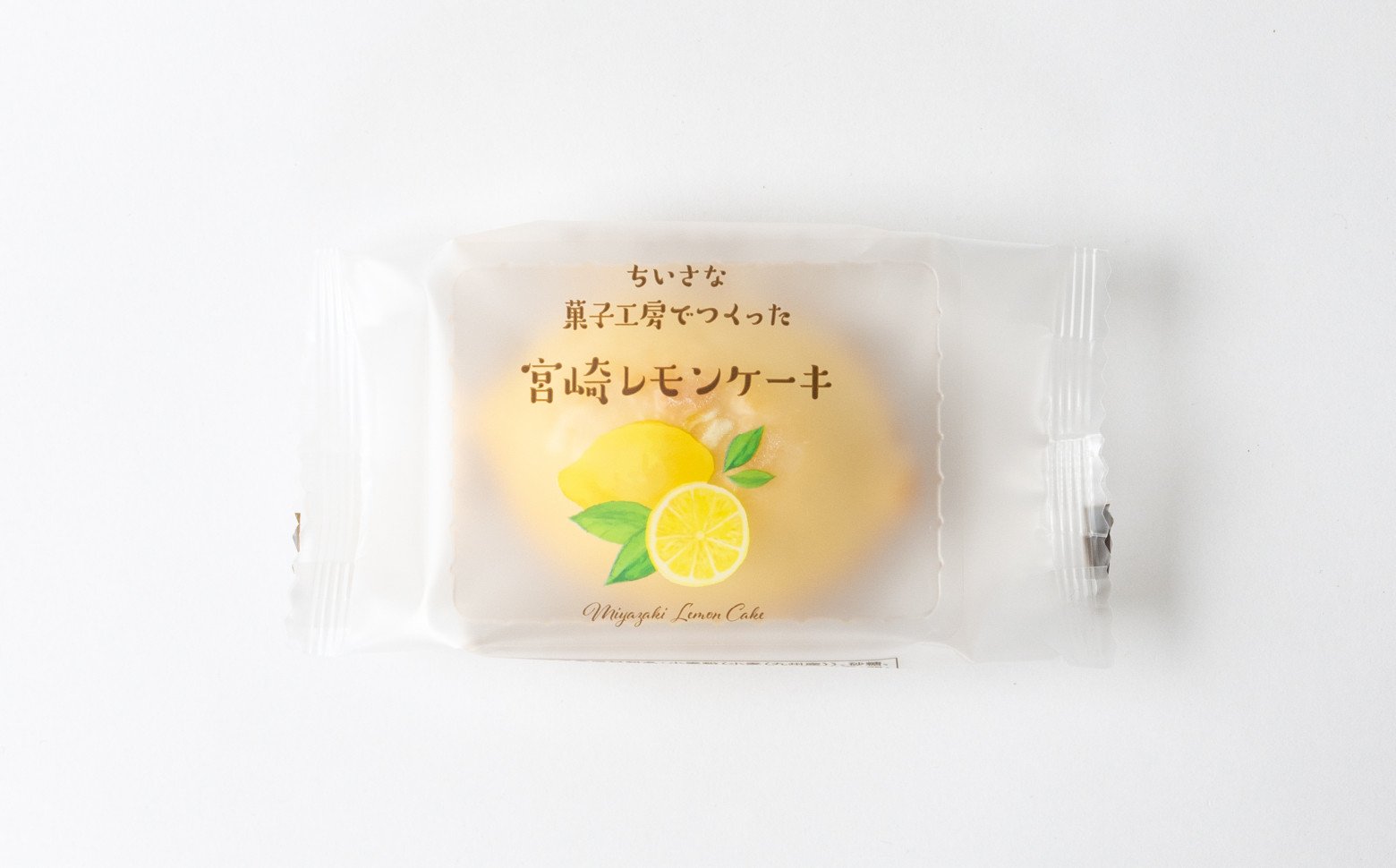 訳あり「宮崎レモンケーキ」 10個入りサイズ不揃い 欠けあり みやざきフードアワード審査員賞受賞 食品添加物不使用 宮崎県産 レモン 卵 高千穂町  _Tk022-015