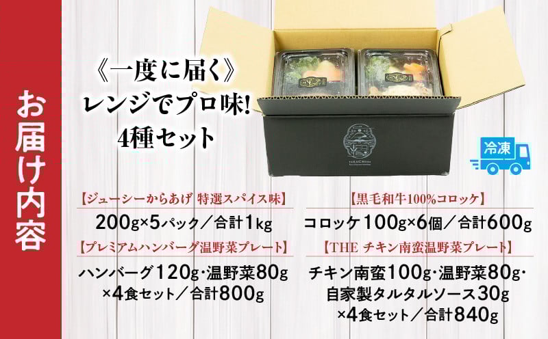 ãäžåºŠã«å±ããã¬ã³ãžã§ããå³ïŒ4çš®ã»ãã 黿¯åç ã³ããã± ãããã ãžã¥ãŒã·ãŒ é¶ããè ã¹ãã€ã¹ ãã³ããŒã° æž©éè ãã¬ãŒã é«åç©ç æšã¿ ããã³åè® ã¬ã³ãž å·å å·åé£å ç°¡åèª¿ç æç調ç äžäººæ®ãã ç®ç« åŒåœ _Tk005-098