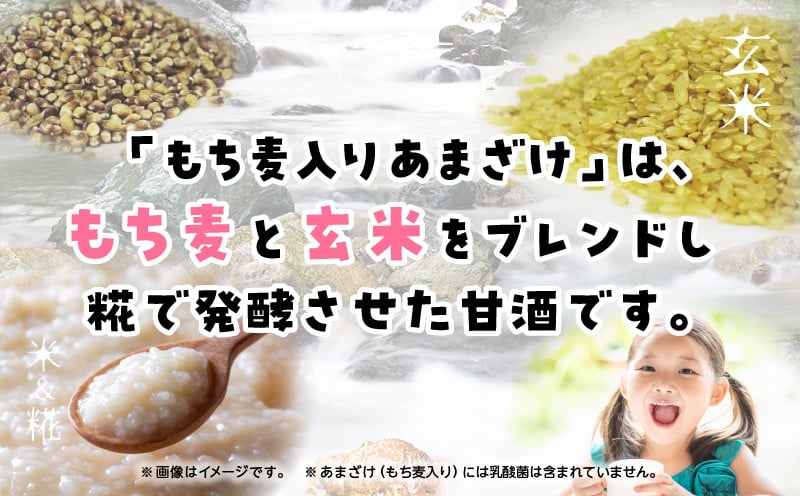 あまざけ ちほまろ 150g　12本セット【もち麦】 ノンアルコール 贈答 贈り物 おすそ分け 日課 ドリンク 無添加 無加糖 飲み物 乳酸飲料 飲料 宮崎県 高千穂町 _Tk015-017-j12