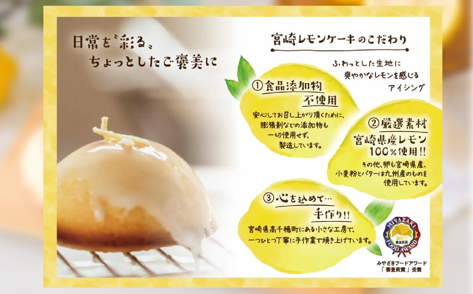 訳あり「宮崎レモンケーキ」 10個入りサイズ不揃い 欠けあり みやざきフードアワード審査員賞受賞 食品添加物不使用 宮崎県産 レモン 卵 高千穂町  _Tk022-015