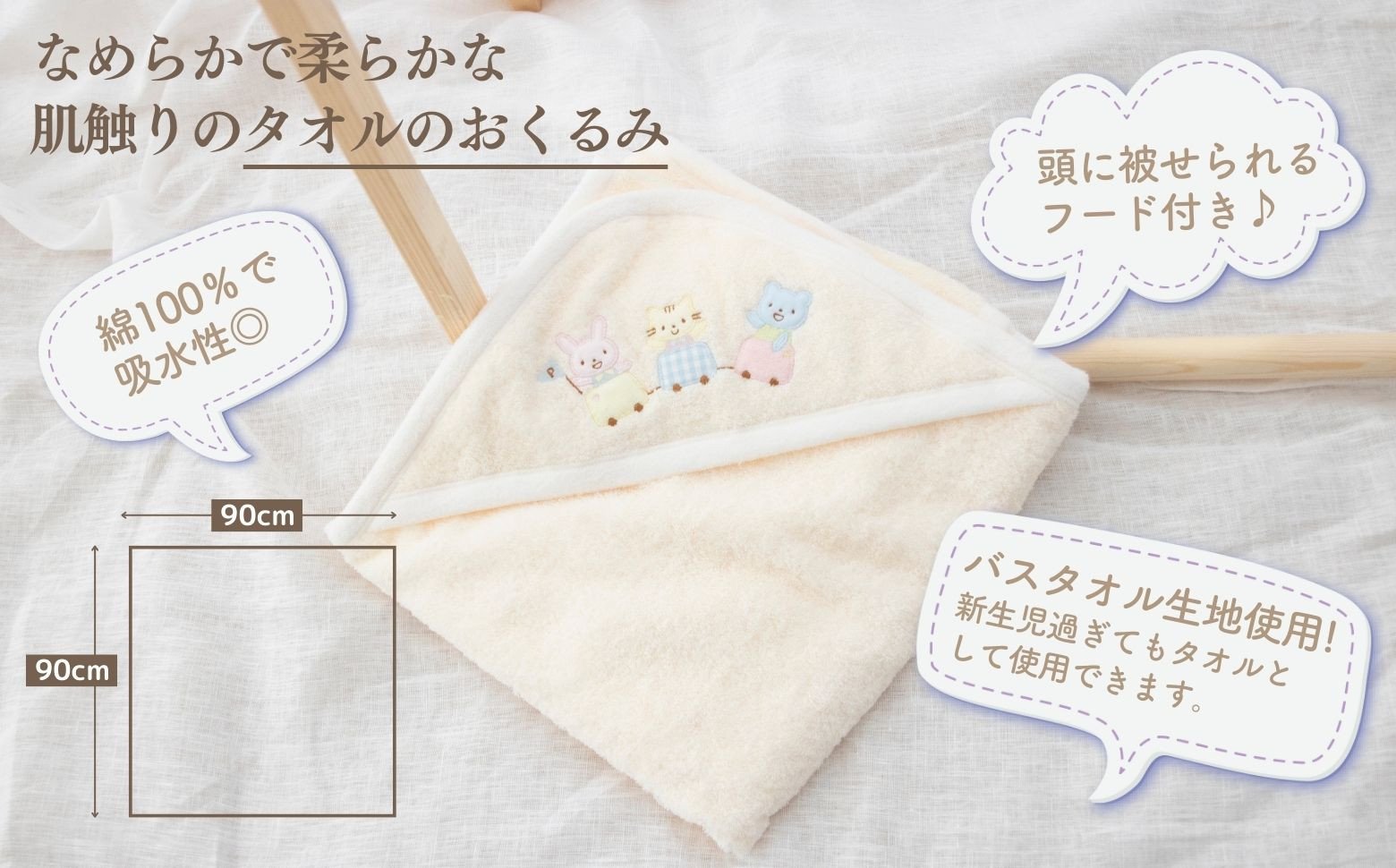 赤ちゃんのためのお風呂6点セット［アイボリー］ おくるみ フード付き ガーゼタオル 沐浴ガーゼ ハンカチ タオル バスタオル ガーゼセット ベビータオル お風呂 赤ちゃん用品 沐浴 お風呂セット ベビーグッズ ベビー用品 赤ちゃん ベビー _Tk032-022