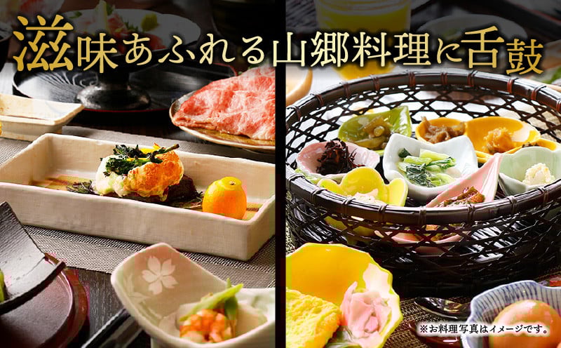 高千穂 離れの宿 神隠れ 1泊2食付き ペア 宿泊券 宿 宿泊 ペア 宿泊施設 ホテル 旅館 朝食 夕食 露天風呂 露天風呂付 露天風呂付き客室 サウナ サウナ付き プライベート 旅行 旅行券 国内旅行 家族旅行 女子会 女子旅 クリスマス 料理 ギフト 贈答 お祝い 記念日 誕生日 プレゼント _Tk026-003