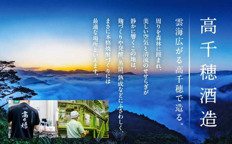  本格そば焼酎 刈干（かりぼし）900ml／2本セット お酒 酒 焼酎 そば焼酎 お湯割り 水割り ロック ストレート ギフト 飲み比べセット 焼酎セット ふるさと 贈答 贈り物 プレゼント グルメ お取り寄せ 高千穂酒造 蕎麦 宮崎県 高千穂町 _Tk023-029
