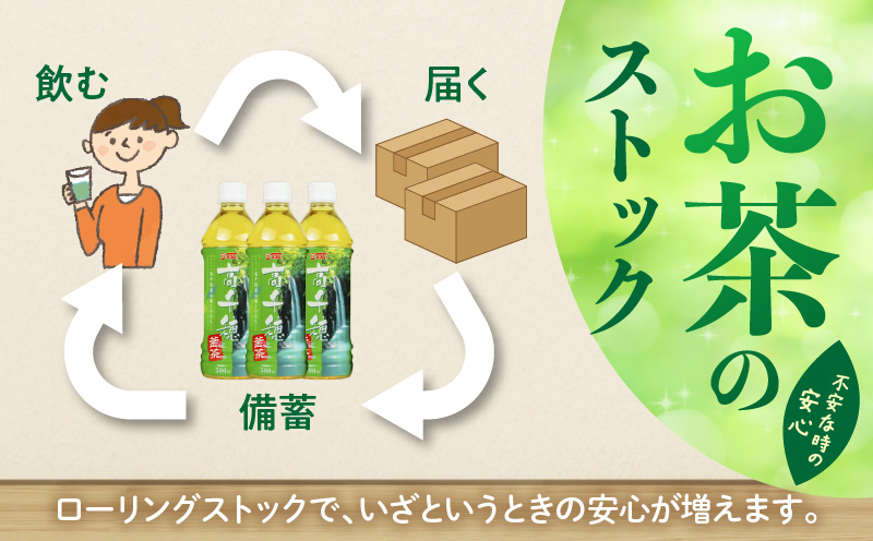 高千穂釜茶 500mlペットボトル 18本入 2ケース お茶 茶 緑茶 日本茶 釜炒り茶 高千穂煎茶 ドリンク 飲料 ペットボトル ペットボトル飲料 まとめ買い ストック 備蓄 常備品 ケース 箱 箱買い 買い置き おすそ分け おもてなし 普段使い 日常使い 国産 宮崎県産 宮崎県 高千穂町 _Tk004-028