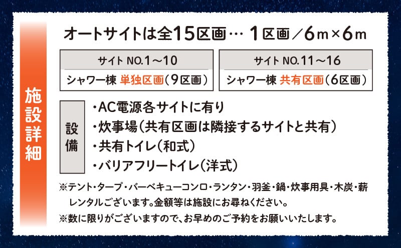 四季見原すこやかの森キャンプ場【オートサイト】1泊ご利用券 キャンプ キャンプ場 四季見原 すこやかの森 オートキャンプ オートキャンプ場 キャンパー テント アウトドア グランピング チケット 券 利用券 施設 施設利用券 景色 眺望 宮崎県 高千穂町 _Tk001-004