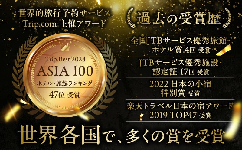 『プロが選ぶ日本のホテル・旅館100選』審査委員特別賞『日本の小宿2022』神呂木の庄 旅館神仙 本館露天付き和室 1泊2食付 ペア宿泊券 露天風呂 宿泊チケット 旅行 宿 宿泊 旅館 和室 料理 旅行 旅行券 国内旅行 ギフト 贈答 お祝い 記念日 誕生日 プレゼント カップル デート プレゼント お祝い ペア券 ペア 父の日 母の日 _Tk018-013