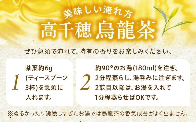 【国産烏龍茶】高千穂烏龍（リーフ）2種4袋セット べにふうき30g×2袋＆うんかい30g×2袋 国産 烏龍茶 お茶 べにふうき うんかい 茶葉 飲み物 ティータイム フルーティーな香り セット 宮崎県 高千穂町 _Tk025-006