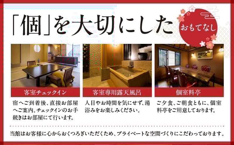 『プロが選ぶ日本のホテル・旅館100選』審査委員特別賞『日本の小宿2022』神呂木の庄 旅館神仙 離れ露天付き 洋室 1泊2食付 ペア宿泊券 露天風呂 露天風呂付 宿泊チケット 旅行 宿 宿泊 旅館 洋室 料理 旅行 旅行券 国内旅行 ギフト 贈答 お祝い 記念日 誕生日 プレゼント カップル デート プレゼント お祝い ペア券 ペア 父の日 母の日 _Tk018-014