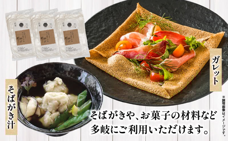 高千穂 有機栽培《そば粉》 300g×3袋 そば お蕎麦 高千穂在来種 国産 高千穂町産 そばがき ガレット お菓子作り アレンジ 料理 加工品 粉類 普段使い 蕎麦打ち 自宅で蕎麦打ち 在来種100％ 石臼挽き 年越しそば お歳暮 宮崎県 高千穂町 _Tk033-016