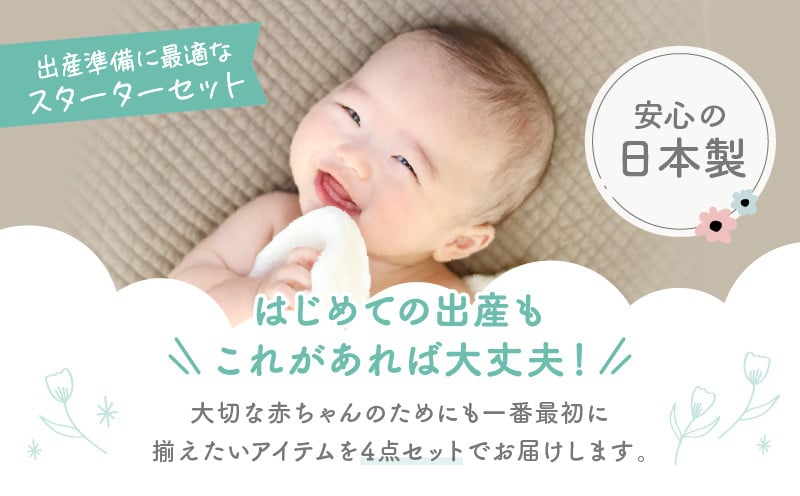 はじめての出産準備に！レールメッシュ素材でかわいい！新生児肌着4点出産準備スターターセット［グリーンset］ 短肌着 コンビ肌着 セット 肌着セット 肌着 綿 吸水 オールシーズン ベビー服 赤ちゃん用品 ベビーウェア ベビーグッズ ベビー用品 国産 日本製 _Tk032-026