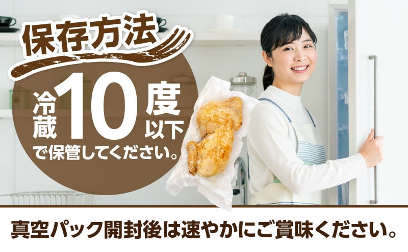 タカチホソウルフード「ヤキトリ」　はね・もも各2本セット 鶏肉 肉 お肉 焼き鳥 チキン 骨付き肉 モモ肉 はね身 パック 小分け 真空パック 湯せん レンジ 簡単調理 誕生日 記念日 ディナー グルメ お取り寄せ 宮崎県 高千穂町 _Tk043-001