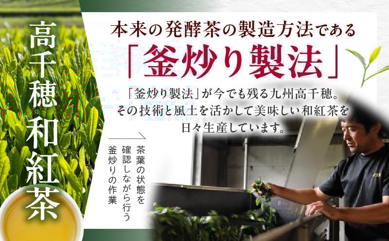 【和紅茶】高千穂紅茶（リーフ）2種4袋セット うんかい30g×2袋＆こうしゅん30g×2袋 国産 紅茶 お茶 うんかい こうしゅん 茶葉 和紅茶 飲み物 ティータイム 独特の旨味 やさしい セット 宮崎県 高千穂町 _Tk025-004