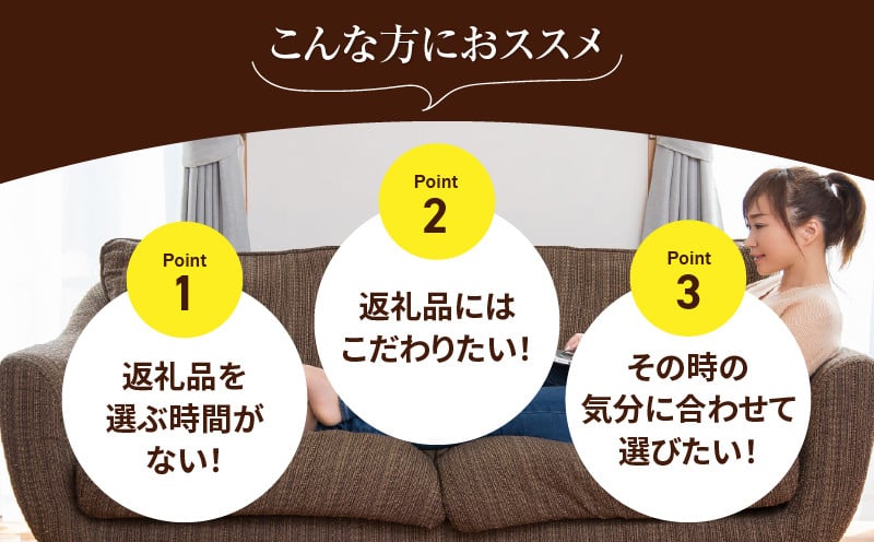 あとからセレクト【ふるさとギフト】2万円 ギフト あとから選ぶ ギフト券 ふるさとギフト 肉 ハンバーグ スライス お茶 茶 スティック あとから選べる ゆっくり選択 宮崎県 高千穂町 _TG-002