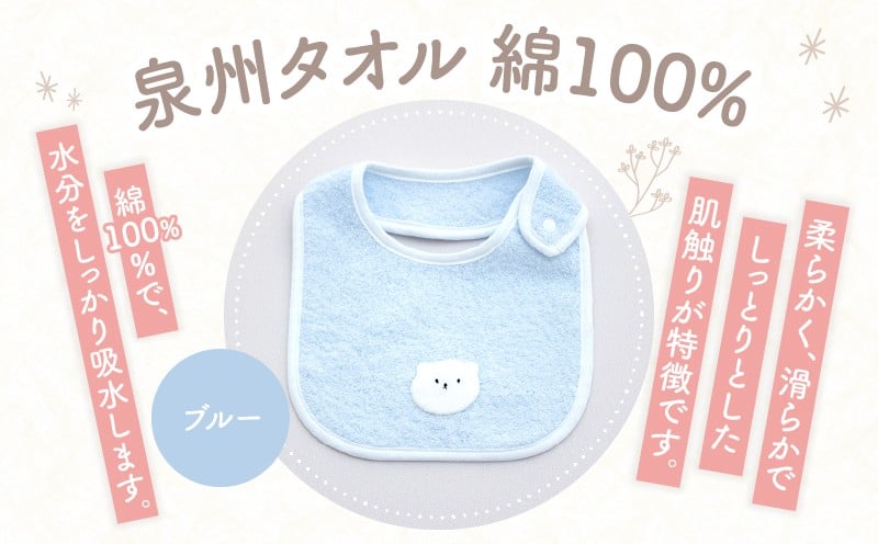 タオルのスタイ 泉州タオル 綿100%(ブルー) ベビー スタイ ふわふわ タオル素材 日本製 泉州タオル 綿 コットン 新生児スタイ PUPO ギフト 可愛い よだれかけ 吸水性 出産祝い 敏感肌 低刺激 保育園 ブルー シンプル 男の子 女の子 _Tk032-041-b