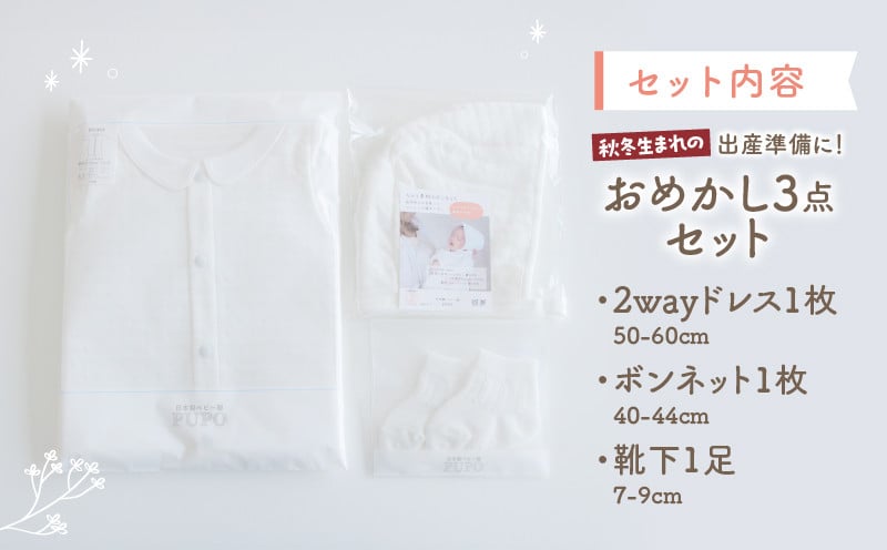 ç§å¬çãŸãããã®åºç£æºåã«ïŒãããã3ç¹ã»ãããã¯ã€ã 2wayãã¬ã¹ ãã³ããã éŽäž åžœå ä¿æž© ç¶¿ ã«ããŒãªãŒã« ãããŒãŠã§ã¢ èµ€ã¡ããçšå ãããŒã°ã㺠ãããŒçšå èµ€ã¡ãã ãã㌠赀ã¡ããæ ãããŒæ _Tk032-028