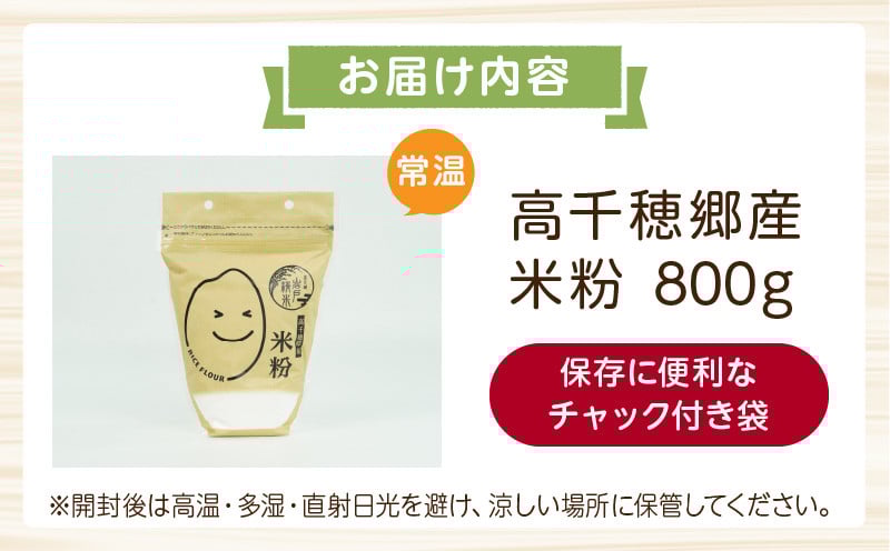 é«åç©é·ç£ ç±³ç² 800g ã°ã«ãã³ããªãŒ åœç£ æç ã¢ã¬ã³ãž ãããã±ãŒã ã·ãã©ã³ã±ãŒã ç±³ç²ããŒã°ã« ãã¯ã€ããœãŒã¹ ç±³ç²ãã³ ç±³ç²ã¯ãã㌠米ç²ã¹ã€ãŒã ç±³ç²æç é£ç掻 äœGI æ®æ®µäœ¿ã 䜿ãåæ ãžããä»ã ãã£ãã¯ä»ã é«åç©çº 岩æžç²Ÿç±³æ _Tk019-036