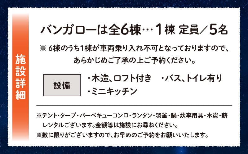 四季見原すこやかの森キャンプ場【バンガロー】1泊ご利用券 キャンプ キャンプ場 四季見原 すこやかの森 キャンパー 小屋 宿泊小屋 アウトドア グランピング ソロキャン チケット 券 利用券 施設 施設利用券 宿泊券 景色 眺望 宮崎県 高千穂町 _Tk001-007