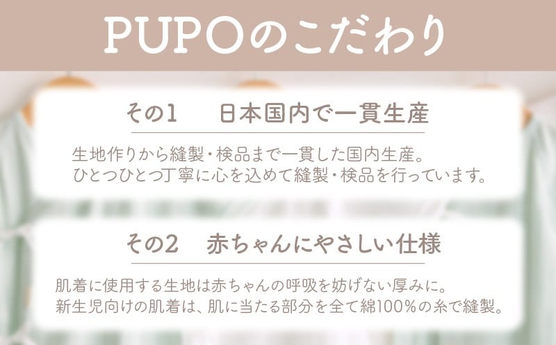 [90サイズ]PUPO 半袖ロンパース 外縫い仕様 綿100%(ホワイト) ベビー ロンパース 日本製 赤ちゃん 半袖 新生児 肌着 メッシュ 通気性 出産準備 国産 ベビー服 PUPO 綿100% 名前タグ付き レールメッシュ おしゃれ シンプル 無地 着替え コットン 低刺激 赤ちゃん服 通気性 ギフト インナー 出産祝い ホワイト ナチュラル 寝汗対策 _Tk032-038-w90