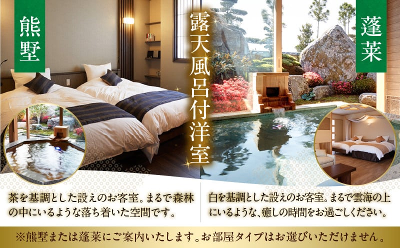 『プロが選ぶ日本のホテル・旅館100選』審査委員特別賞『日本の小宿2022』神呂木の庄 旅館神仙 離れ露天付き 洋室 1泊2食付 ペア宿泊券 露天風呂 露天風呂付 宿泊チケット 旅行 宿 宿泊 旅館 洋室 料理 旅行 旅行券 国内旅行 ギフト 贈答 お祝い 記念日 誕生日 プレゼント カップル デート プレゼント お祝い ペア券 ペア 父の日 母の日 _Tk018-014