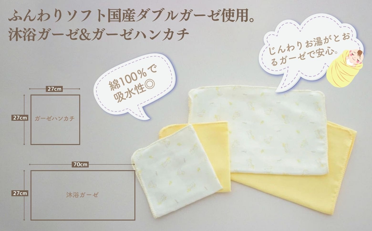 赤ちゃんのためのお風呂6点セット［アイボリー］ おくるみ フード付き ガーゼタオル 沐浴ガーゼ ハンカチ タオル バスタオル ガーゼセット ベビータオル お風呂 赤ちゃん用品 沐浴 お風呂セット ベビーグッズ ベビー用品 赤ちゃん ベビー _Tk032-022