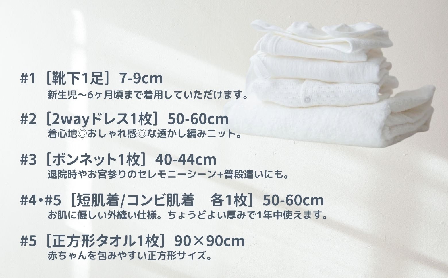 【日本製】春夏生まれの出産準備6点セット 〔カラー：ホワイト〕 セレモニードレス 日本製 ベビー服 PUPO 2wayドレス ボンネット 靴下 短肌着 コンビ肌着 タオル ドレス 帽子 肌着 赤ちゃん用品 ベビー用品 ベビーグッズ ベビー服 赤ちゃん服 赤ちゃん ベビー 国産 _Tk032-034