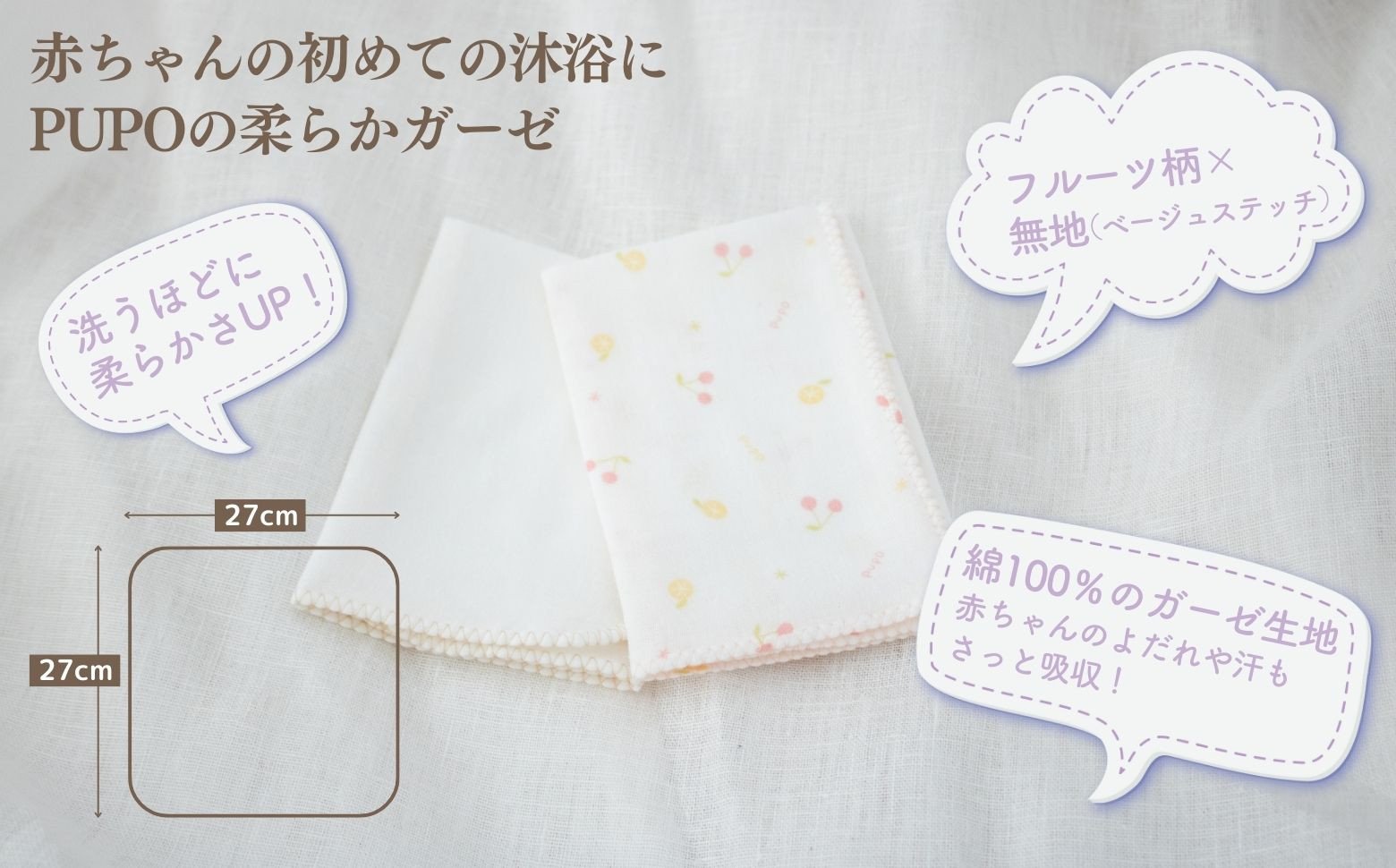 赤ちゃんに優しいおくるみ・ハンカチセット［ピンク］ おくるみ フード付き ガーゼ ハンカチ 沐浴 授乳 タオル ベビー用品 赤ちゃん用品 ベビーグッズ 赤ちゃんグッズ 赤ちゃん ベビー 贈り物 ギフト 国産 日本製 _Tk032-031