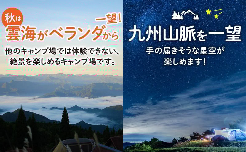 四季見原すこやかの森キャンプ場【バンガロー】1泊ご利用券 キャンプ キャンプ場 四季見原 すこやかの森 キャンパー 小屋 宿泊小屋 アウトドア グランピング ソロキャン チケット 券 利用券 施設 施設利用券 宿泊券 景色 眺望 宮崎県 高千穂町 _Tk001-007