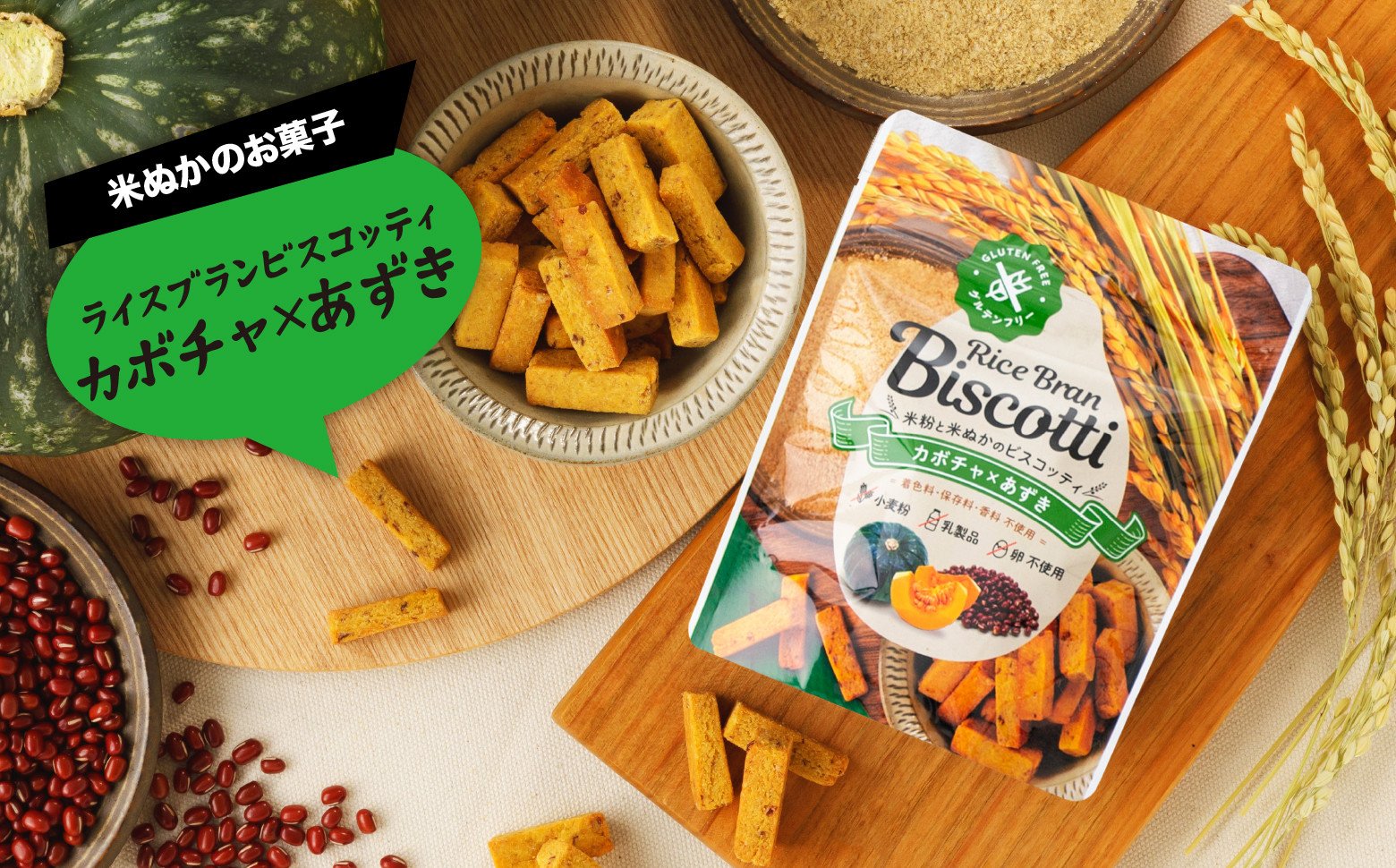 グルテンフリー 無添加 お米由来のライスブランビスコッティ 4種×4袋 計16袋セット ビスケッティ ビスケット クッキー 焼き菓子 菓子 お菓子 スイーツ 洋菓子 贈答 贈り物 ご褒美 詰め合わせ セット 味比べ 食べ比べ シェア 宮崎県 高千穂町 _Tk015-051