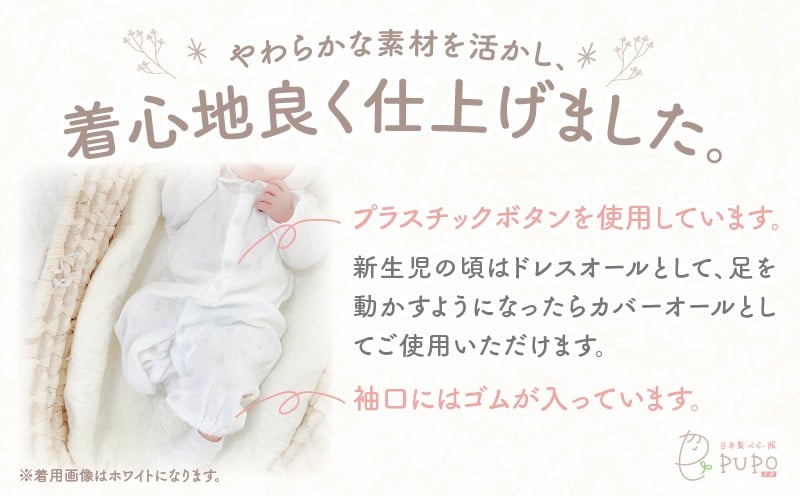 丸襟付き2wayドレス 透かしツリー柄 綿100%(アイシーブルー) ベビードレス 日本製 2WAY ドレス お宮参り 日本製 新生児 透かしツリー柄 国産 丸襟付き 赤ちゃん 退院 お祝い シンプル おしゃれ ベビー服 綿 コットン 敏感肌 低刺激 出産祝い PUPO アイシーブルー ナチュラル 新生児ドレス 保育園 外出 退院準備 ギフト出産準備 _Tk032-042-b