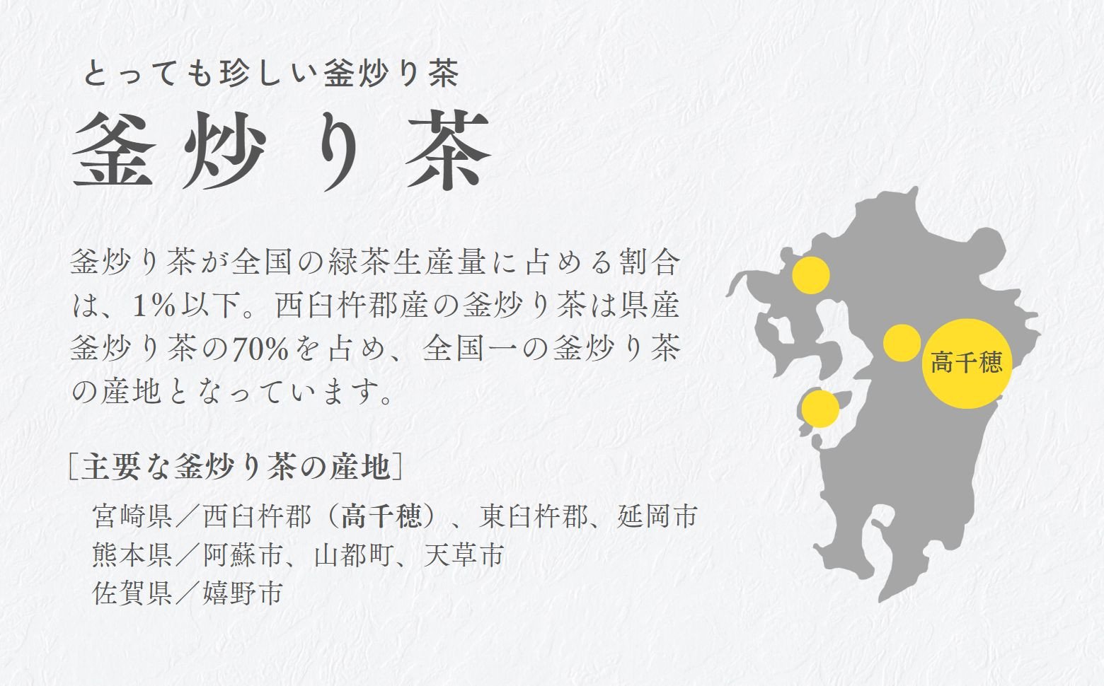 高千穂釜炒り茶（千穂）4本詰 宮崎県 高千穂町 厳選 緑茶 ふるさと納税 お茶 茶 緑茶 茶葉 釜炒り茶 4本詰 ドリンク 飲み物 ティータイム おもてなし おすそ分け お取り寄せ 宮崎県 高千穂町 _Tk004-031