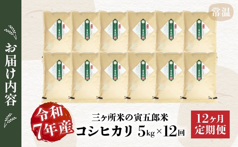 ã12ãæå®æäŸ¿ãã什å7幎ç£ãäžã¶æç±³ã®å¯
äºéç±³ã³ã·ãã«ãª 5kg ãç±³ ç±³ ãå®¶åºçš å®¶åºçš èªåçš ãããåã å¯
äºéç±³ ã³ã·ãã«ãª ããã²ãã 粟米 çœç±³ çœé£¯ çœã飯 æ£ç° ãããã³ ãã«ãã ãåŒåœ çæ°Žåç© äž»é£ ãåãå¯ã ã°ã«ã¡ æ®æ®µäœ¿ã å®æäŸ¿ _Tk019-t040