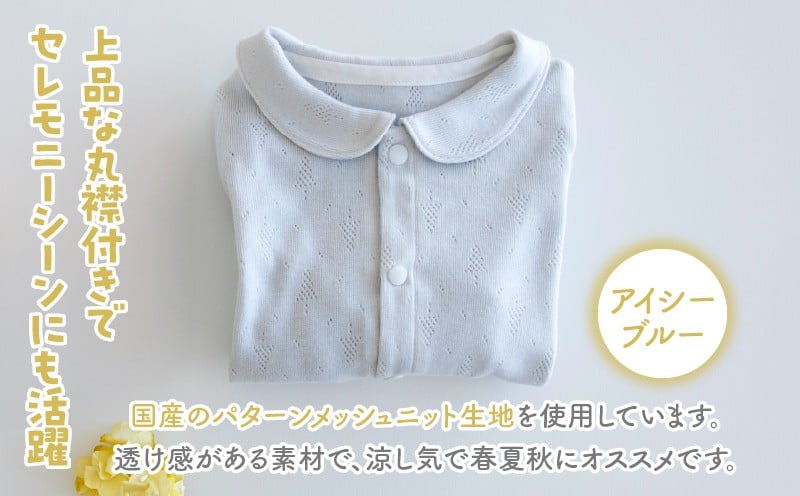 丸襟付き2wayドレス 透かしツリー柄 綿100%(アイシーブルー) ベビードレス 日本製 2WAY ドレス お宮参り 日本製 新生児 透かしツリー柄 国産 丸襟付き 赤ちゃん 退院 お祝い シンプル おしゃれ ベビー服 綿 コットン 敏感肌 低刺激 出産祝い PUPO アイシーブルー ナチュラル 新生児ドレス 保育園 外出 退院準備 ギフト出産準備 _Tk032-042-b