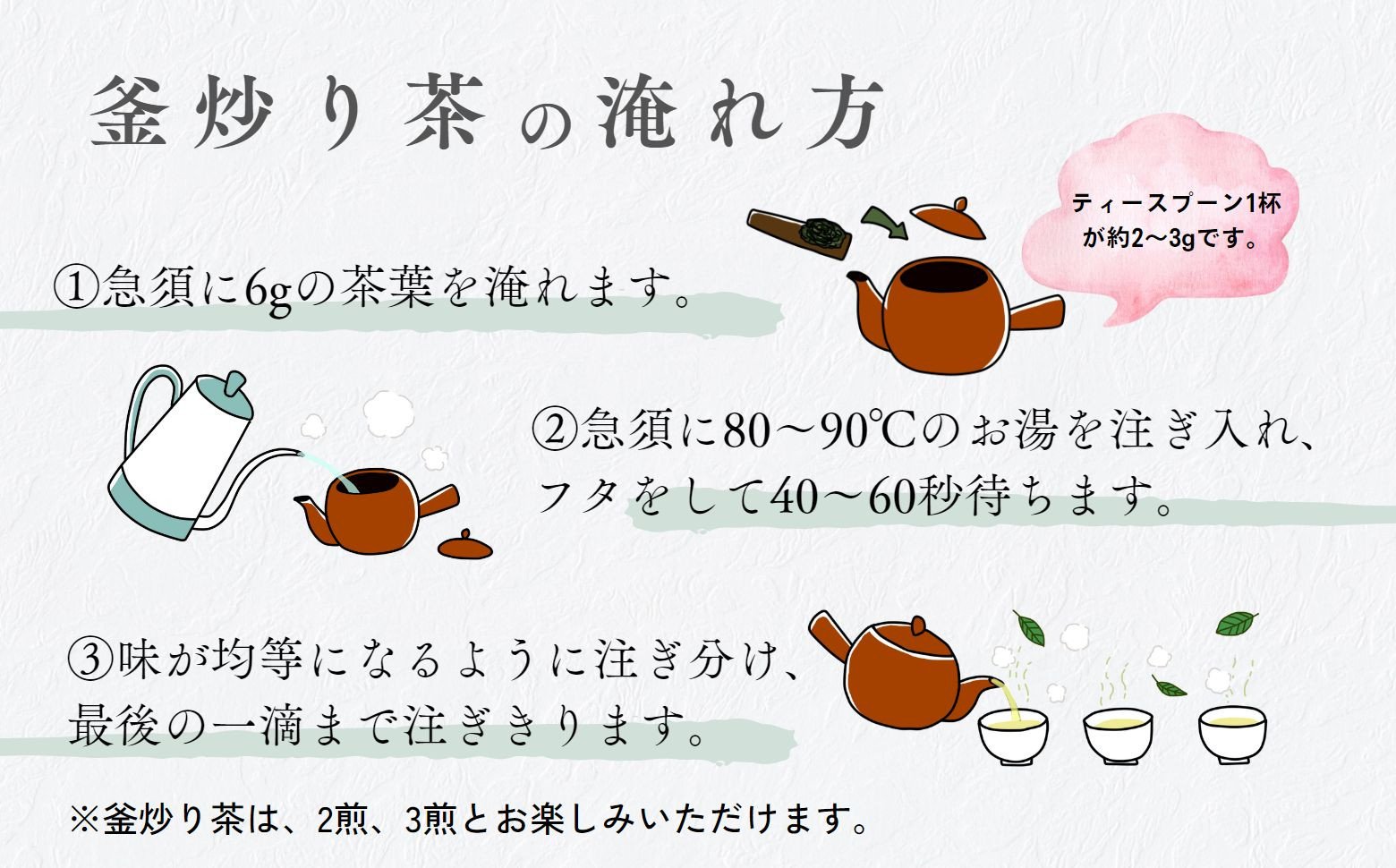 高千穂釜炒り茶（和）3本詰 宮崎県 高千穂町 厳選 緑茶 お茶 茶 緑茶 茶葉 釜炒り茶 3本詰 ドリンク 飲み物 ティータイム おもてなし おすそ分け お取り寄せ 宮崎県 高千穂町_Tk004-030