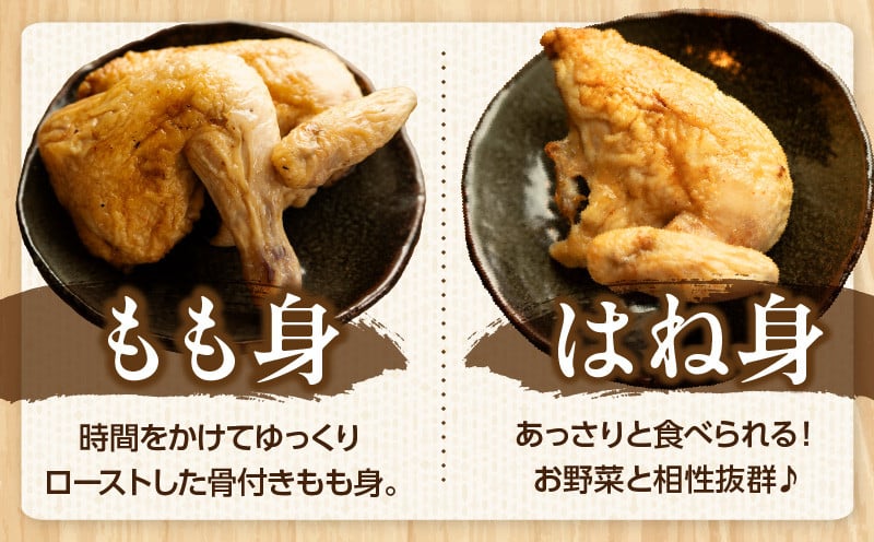 タカチホソウルフード「ヤキトリ」　はね・もも各2本セット 鶏肉 肉 お肉 焼き鳥 チキン 骨付き肉 モモ肉 はね身 パック 小分け 真空パック 湯せん レンジ 簡単調理 誕生日 記念日 ディナー グルメ お取り寄せ 宮崎県 高千穂町 _Tk043-001