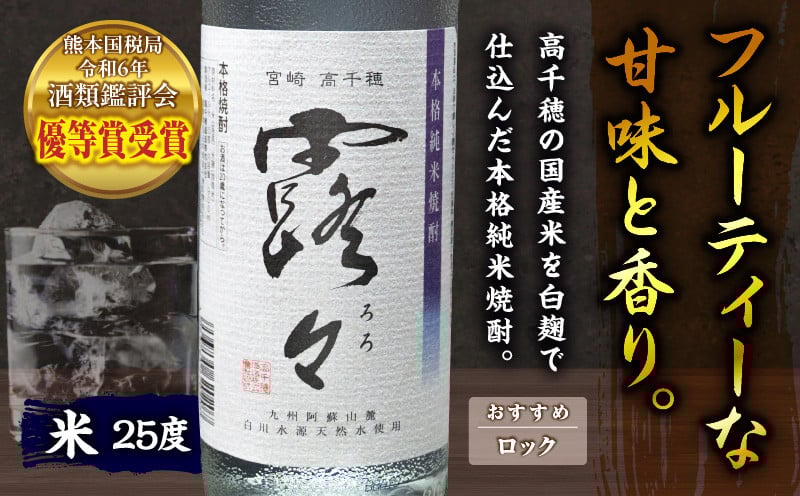 高千穂酒造 焼酎3本セット | 焼酎 セット 黒麹高千穂 露々 芋製高千穂 詰め合わせ 飲み比べ 味比べ 麦焼酎 米焼酎 芋焼酎 酒 お酒 アルコール 晩酌 瓶焼酎 贈答 贈り物 ギフト お歳暮 手土産 プレゼント 誕生日 記念日 お祝い 内祝い パーティー 宮崎県 高千穂町 |_Tk008-011