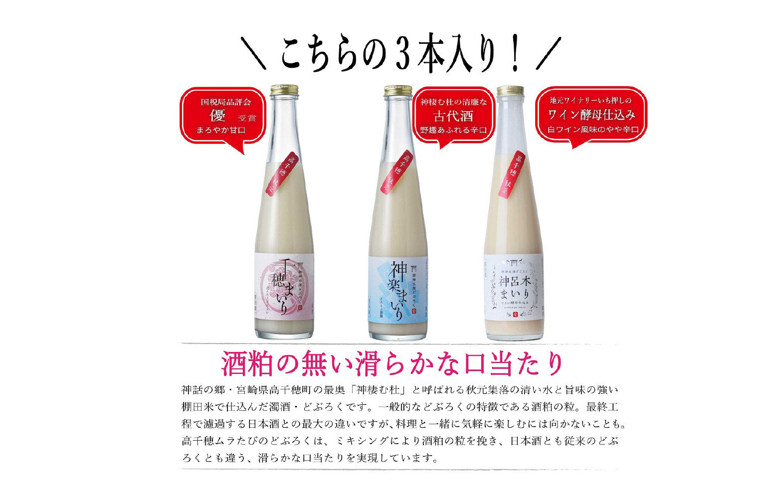 どぶろく 飲み比べセット 300ml×12本（3種×各4本セット）ギフト 和まっこり にごり酒 濁り酒 濁酒 高千穂 宮崎 神話の里 敬老の日 ふるさと納税 どぶろく 飲み比べ 千穂まいり 神楽まいり 神呂木まいり お酒 酒 アルコール 晩酌 贈答 贈り物 ギフト プレゼント 宮崎県 高千穂町  _Tk015-015