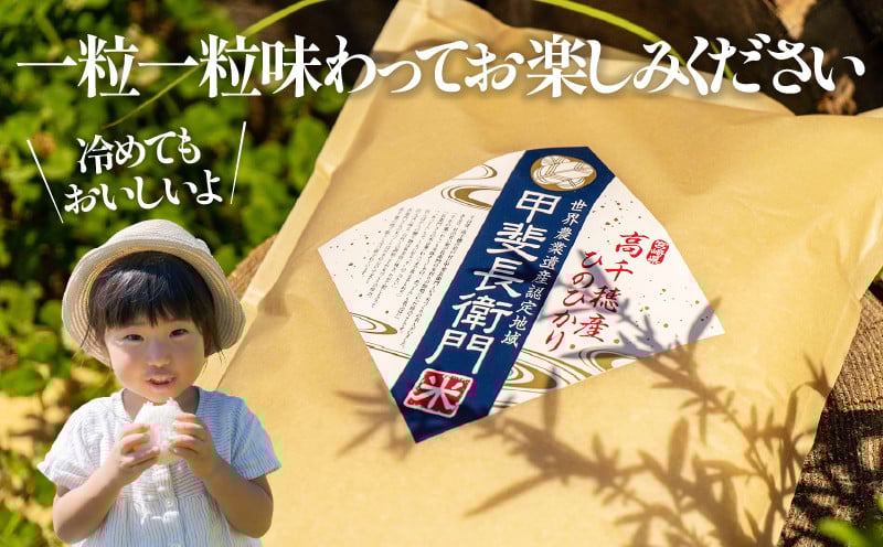 《令和7年産》高千穂産 ひのひかり 長衛門米 2kg ヒノヒカリ お米 精米 白米 米 白ご飯 ごはん おにぎり おむすび 米袋 農作物 国産 宮崎県産 高千穂町産 普段使い おすすめ お取り寄せ 特産品 _Tk019-033