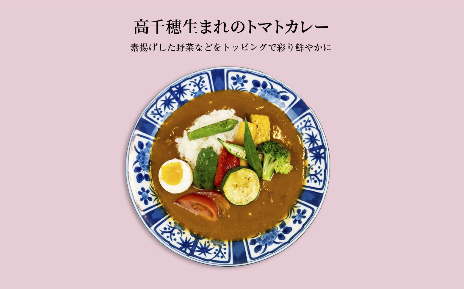 トマトカレー８箱セット トマト カレー レトルト 8食 おうちご飯 高千穂町産 国産 宮崎県 高千穂町 _Tk004-037